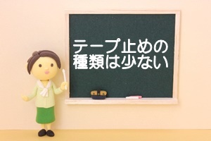 大人用おむつ,介護用おむつ,テープ止め,最適